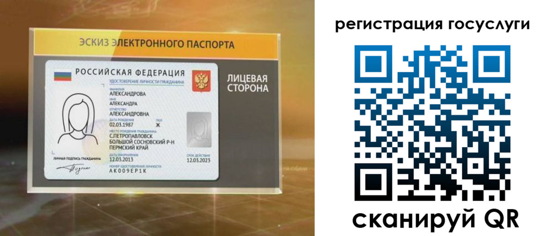прописка законно в Избербаше