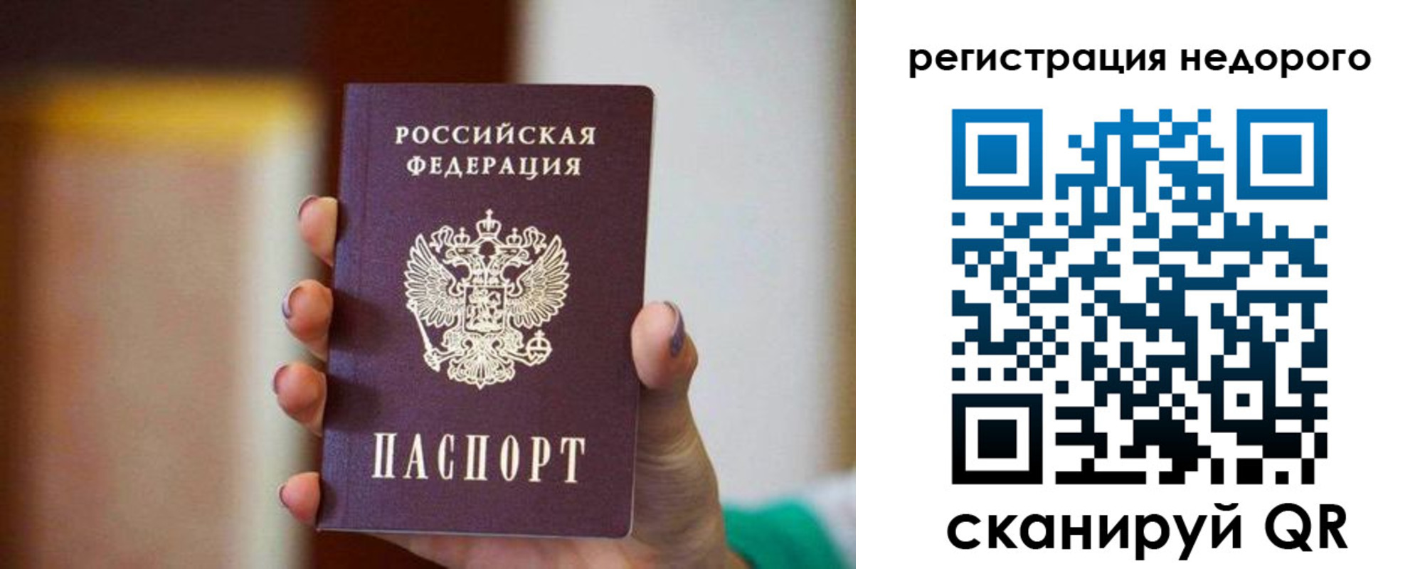 временная регистрация гарантия в Избербаше