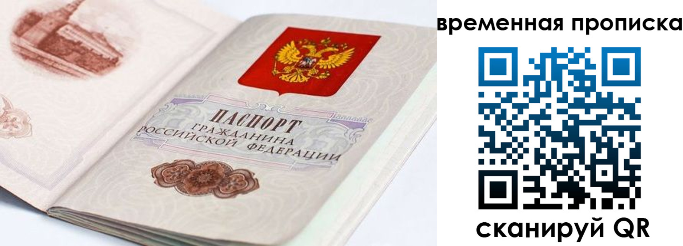 прописка 2025 в Избербаше