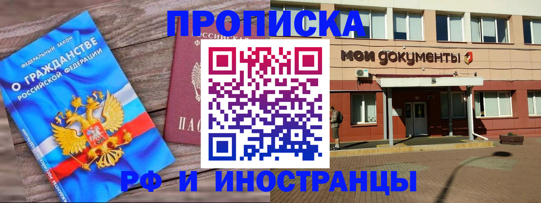 временная регистрация надежно в Избербаше