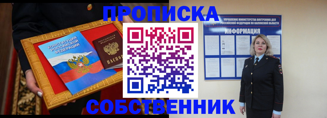 временная регистрация для всех в Избербаше