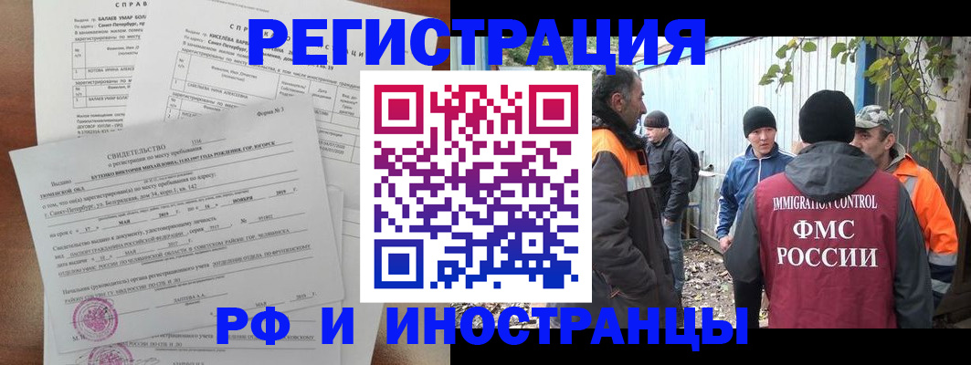временная регистрация поиск в Избербаше