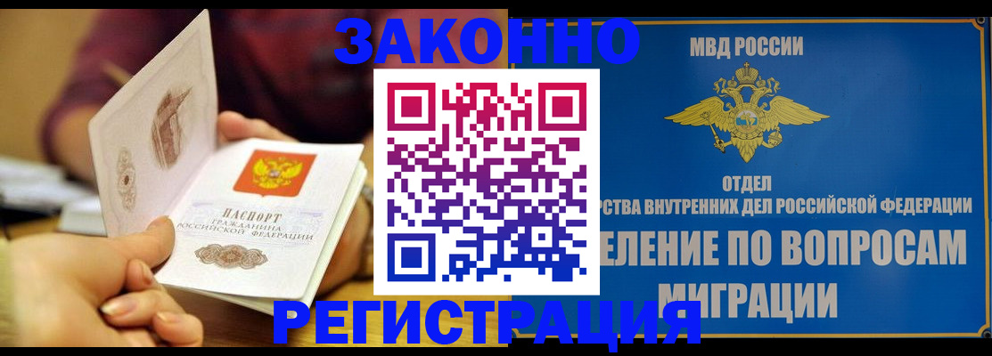 временная регистрация в квартире в Избербаше