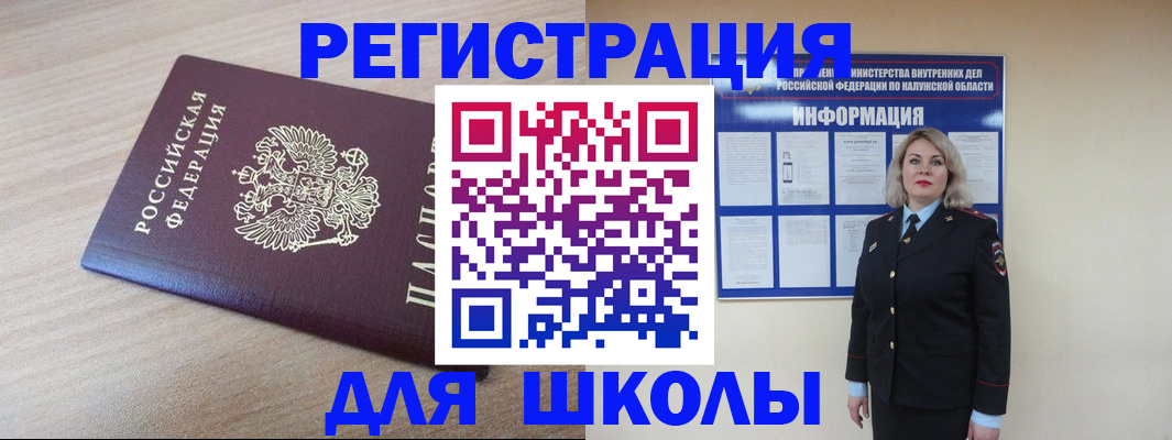 временная регистрация адрес в Избербаше