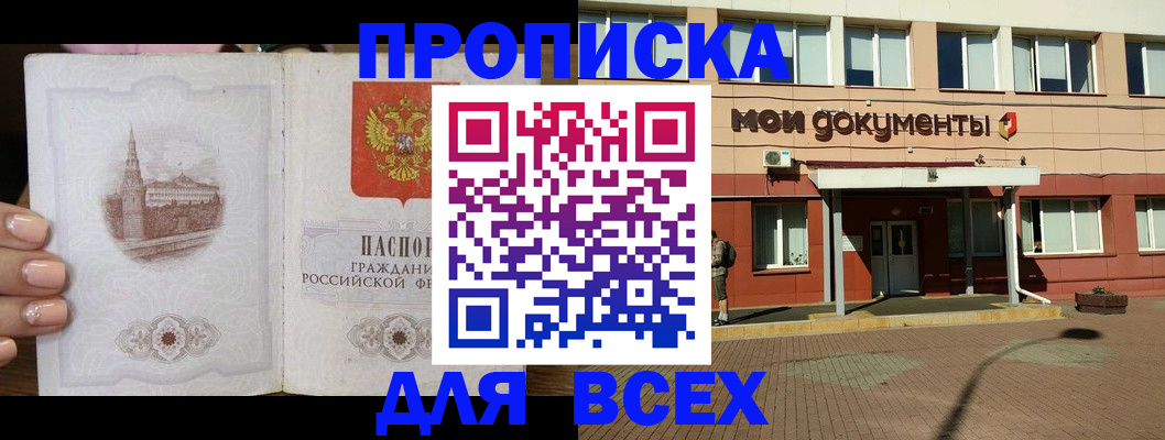 регистрация в Избербаше