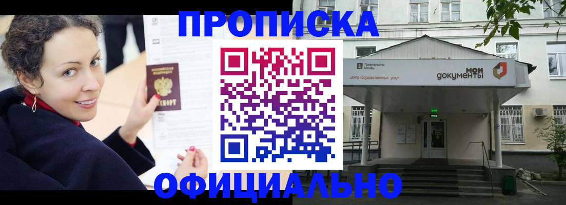 временная регистрация для всех в Избербаше