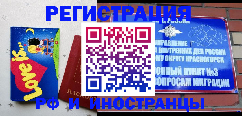 купить прописку в Избербаше