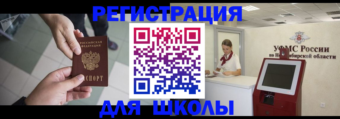 купить прописку в Избербаше