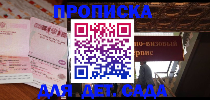 прописка поиск в Избербаше