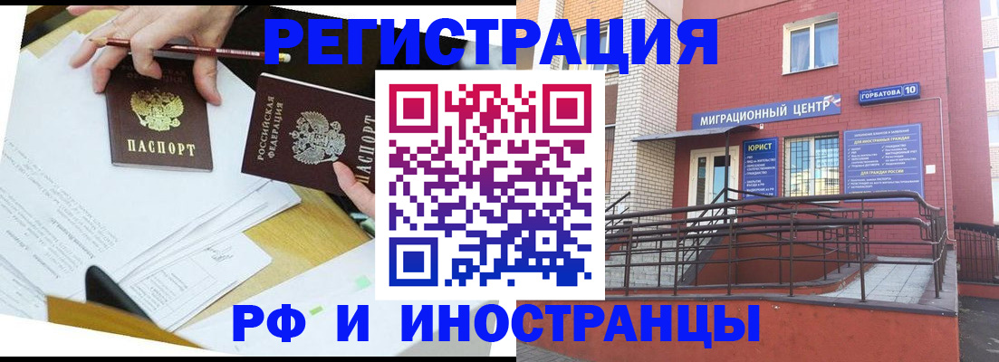 прописка ребенка в Избербаше